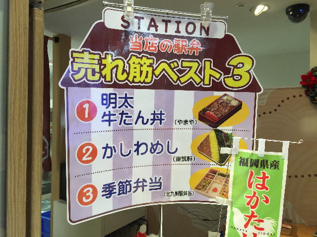 博多駅で人気ナンバーワンの、明太牛たん丼