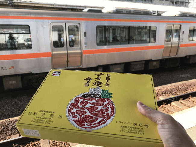松坂駅のすき焼き弁当
