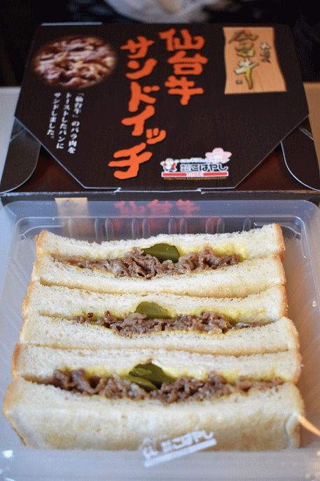 仙台牛サンドイッチ