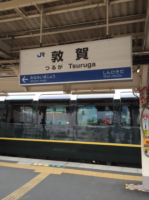 敦賀駅名表とトワイライトエクスプレス