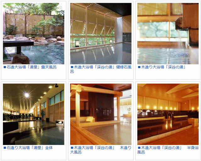 鬼怒川温泉ホテルの大浴場