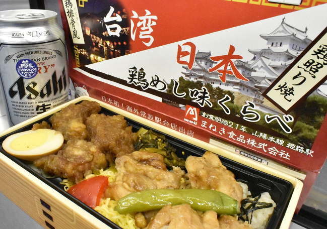 台湾／日本鶏めし味くらべ