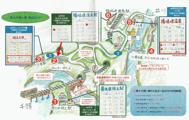 奥大井湖上駅の周辺案内図