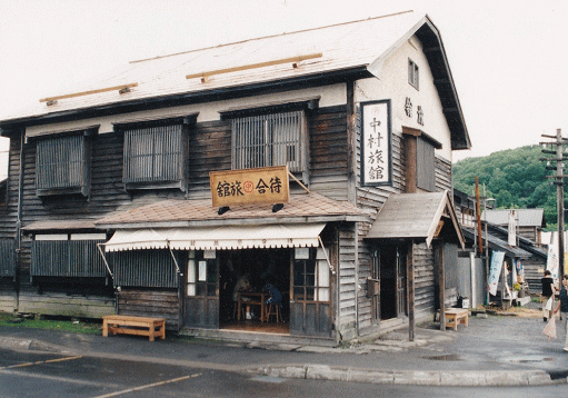 ２０００年７月に撮影した「明日萌駅」の目の前の「中村旅館」のセット