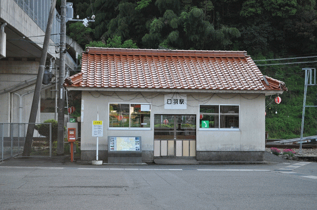 口羽駅の駅舎