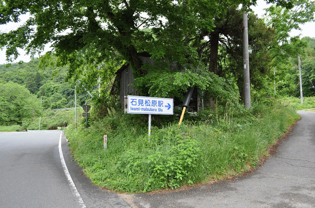 石見松原駅への道