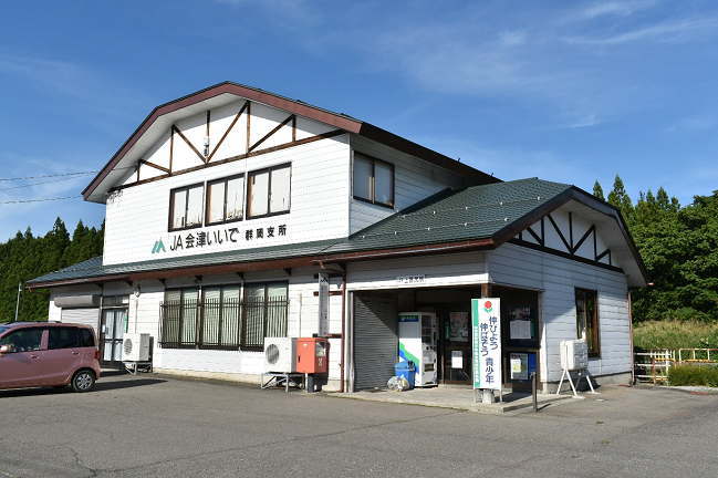 上野尻駅