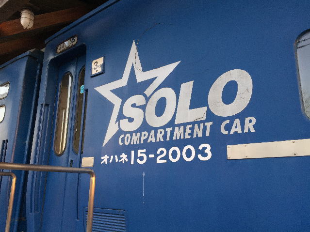 ブルートレインたらぎの車両の「ソロ」のロゴマーク