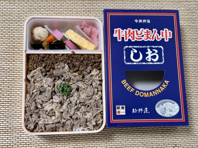 ビビンバ牛肉どまん中・しお