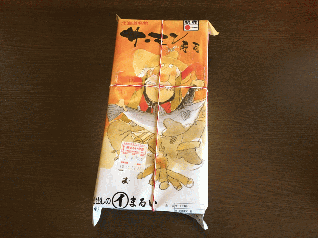 サーモン寿司（苫小牧・南千歳）の外観と掛け紙
