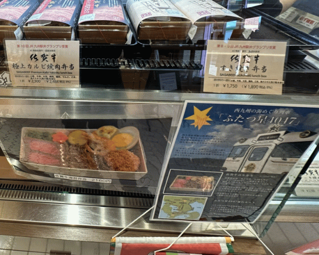 「佐賀牛海苔弁当」の案内