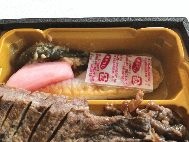 炙り牛たんとA5仙台牛弁当の七味唐辛子や笹かまぼこ