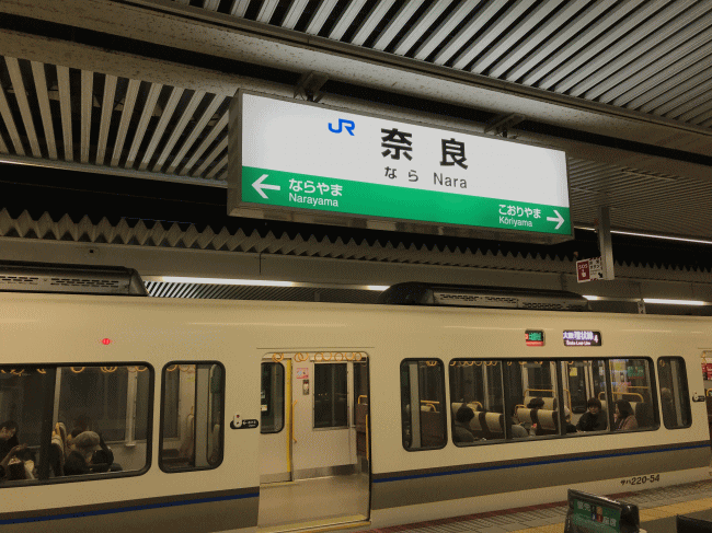 奈良駅の駅名板