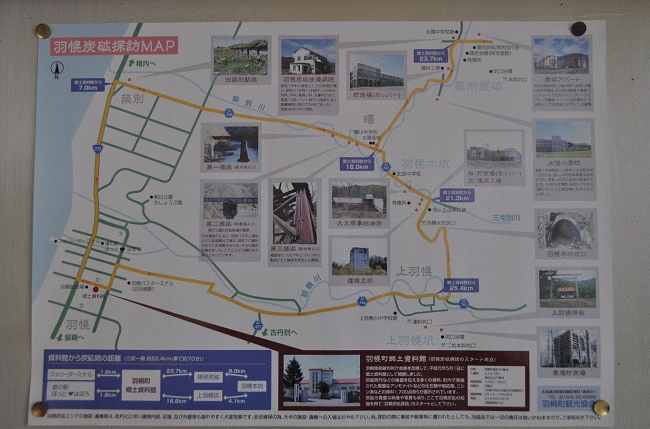 羽幌炭鉱探訪マップ