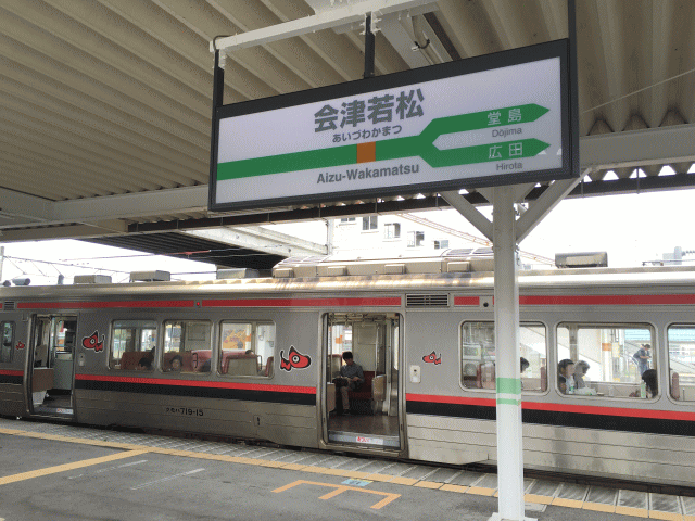 会津若松駅の駅名板と719系電車