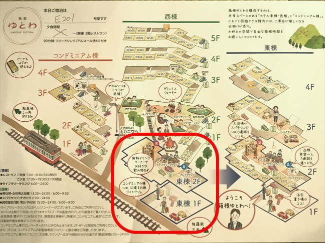 箱根ゆとわの館内案内図