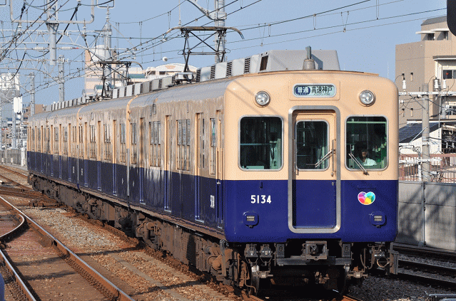 阪神電鉄の青胴車