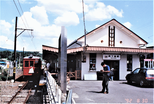 阿下喜駅の昔の駅舎