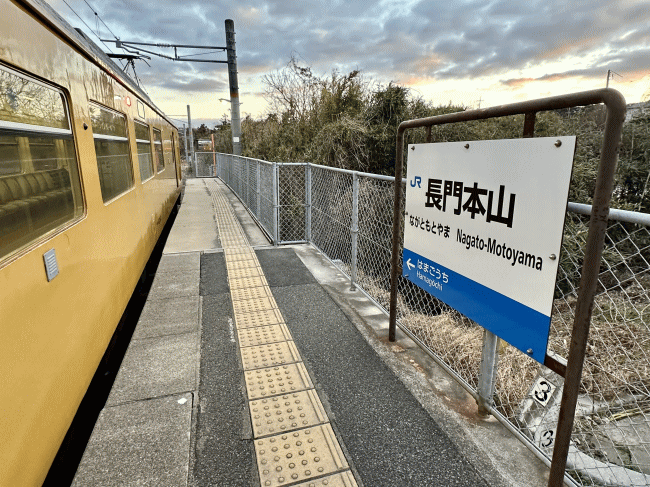 長門市駅の駅名標