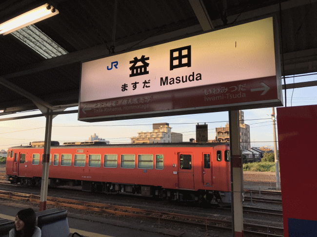 益田駅の駅名板