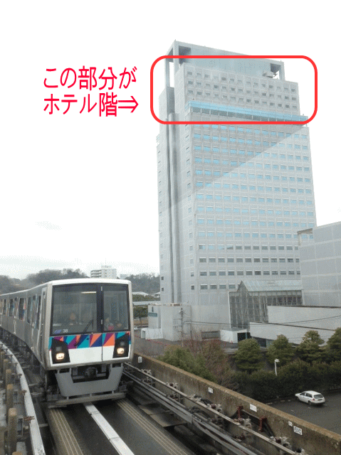 横浜テクノタワーホテルと横浜シーサイドライン