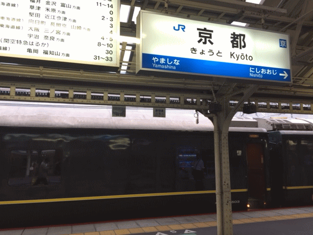 京都駅名表とトワイライトエクスプレス