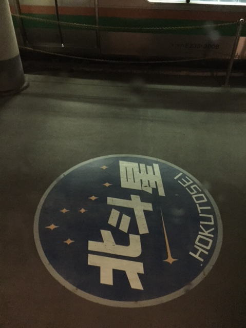 上野駅に残されている北斗星の痕跡