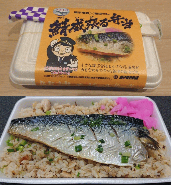 リニューアル後の鯖威張る弁当
