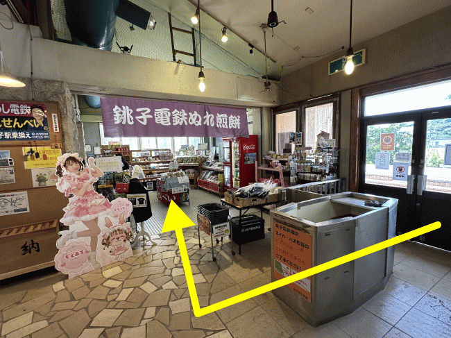 犬吠駅の駅弁売り場の売店