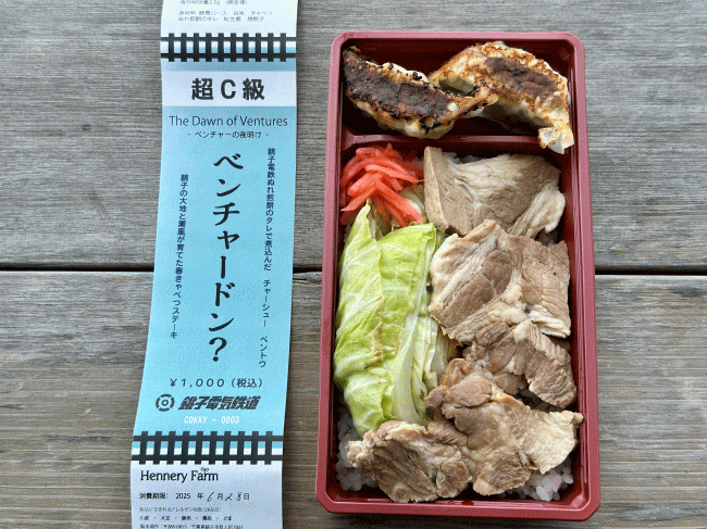 ベンチャードン