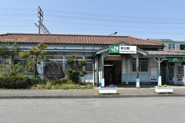 東海道本線の早川駅