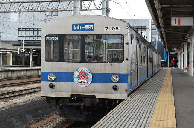 7100形（弘前駅）