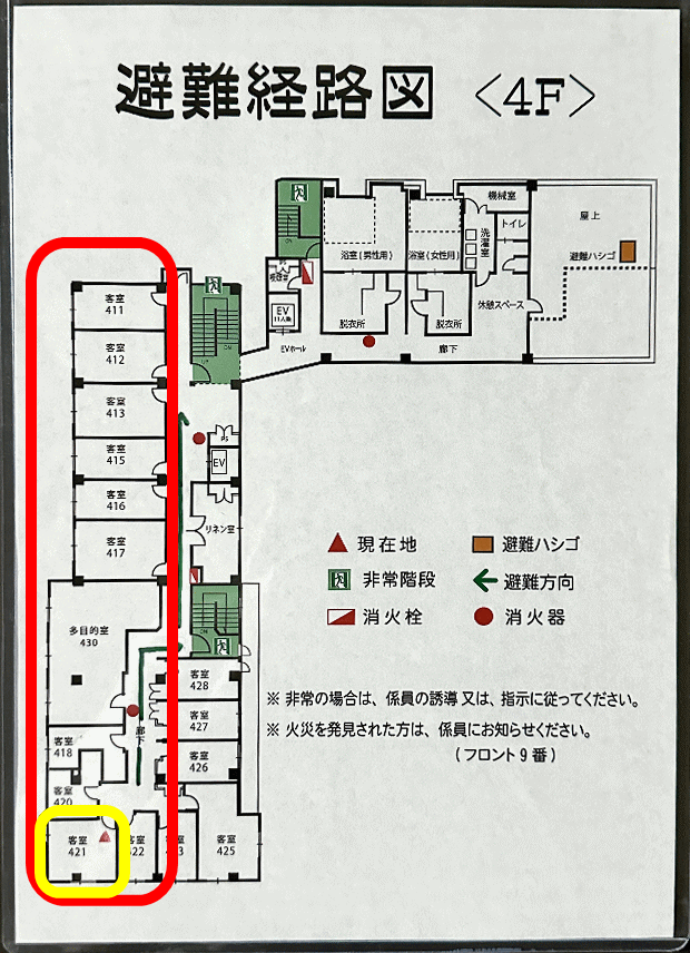 ビジネスホテルこさなぎの館内図