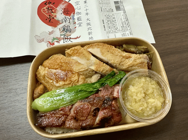 海南鶏飯（空心伽藍堂）