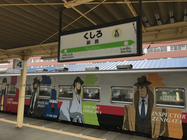 釧路駅に停車中のルパン三世のラッピング電車
