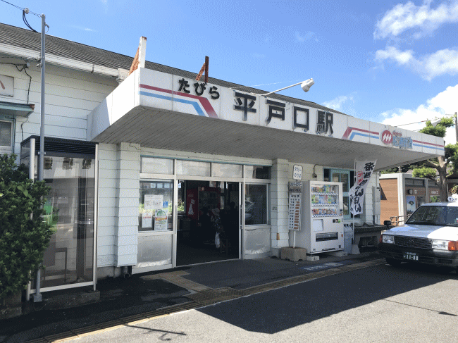 松浦鉄道のたびら平戸口駅