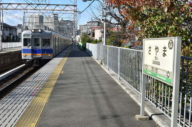南海電鉄狭山駅