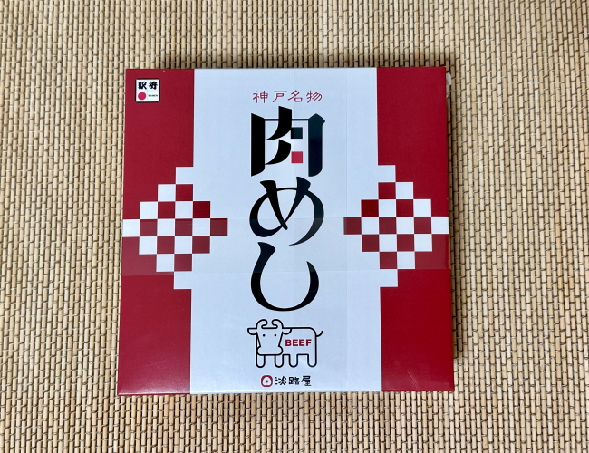 肉めし(淡路屋)