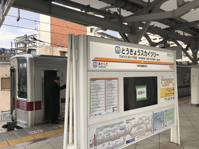 東武鉄道の東京スカイツリー駅