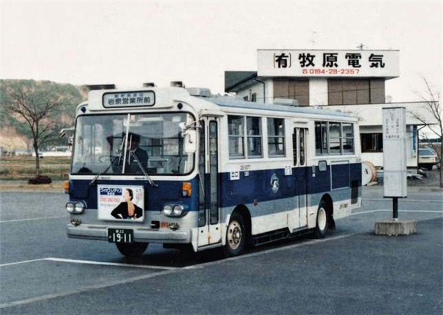 小本～岩泉間のＪＲバス（1990年）