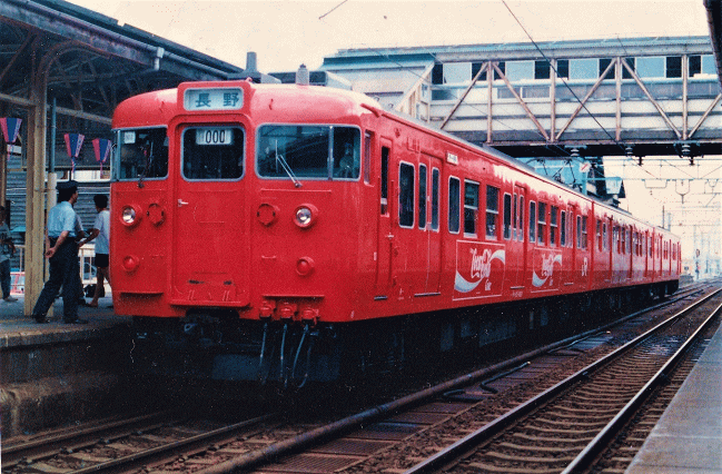 昔のコカ・コーラ電車