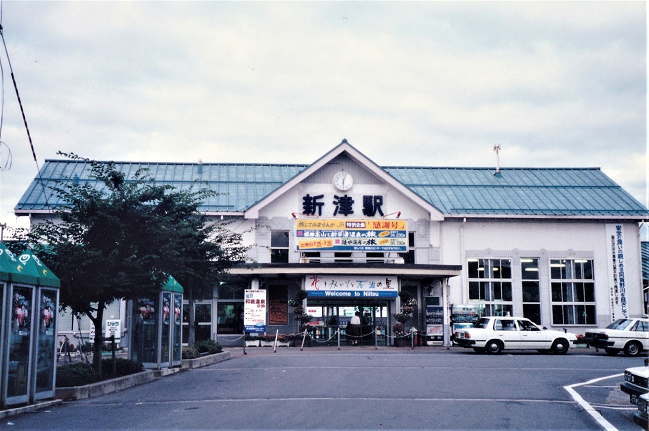 建て替えられる前の新津駅