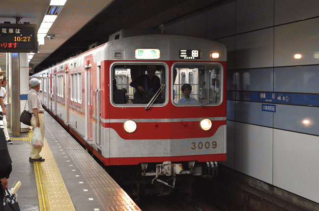 神戸電鉄の3000系
