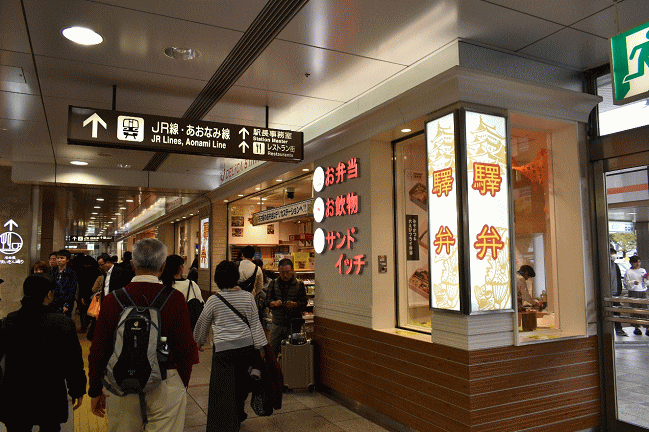 名古屋駅の新幹線南改札口近くにある駅弁売店