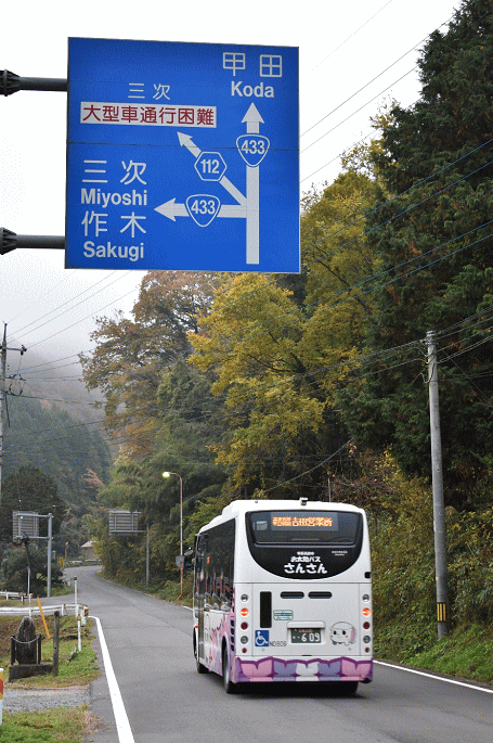 吉田営業所（旧高田郡吉田町・現安芸高田市）行のコミュニティバスが、式敷駅前を発車