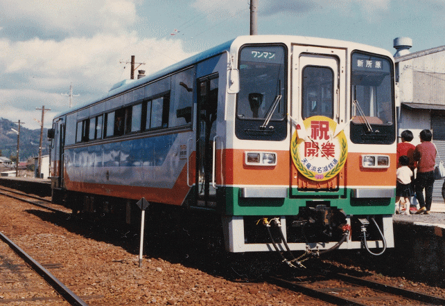 天竜浜名湖鉄道の開業記念ヘッドマークを付けたＴＨ１形