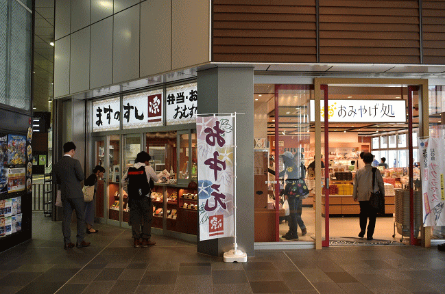 富山駅１階「おみやげ処」の駅弁売り場