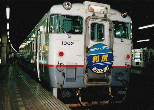 キハ400系の急行利尻（札幌駅）