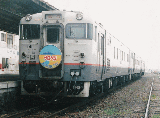 稚内駅で発車を待つキハ400の急行「サロベツ」（1996年）