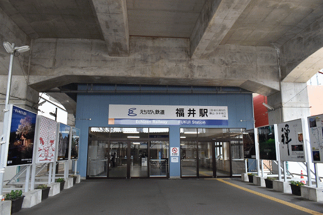えちぜん鉄道の仮の福井駅